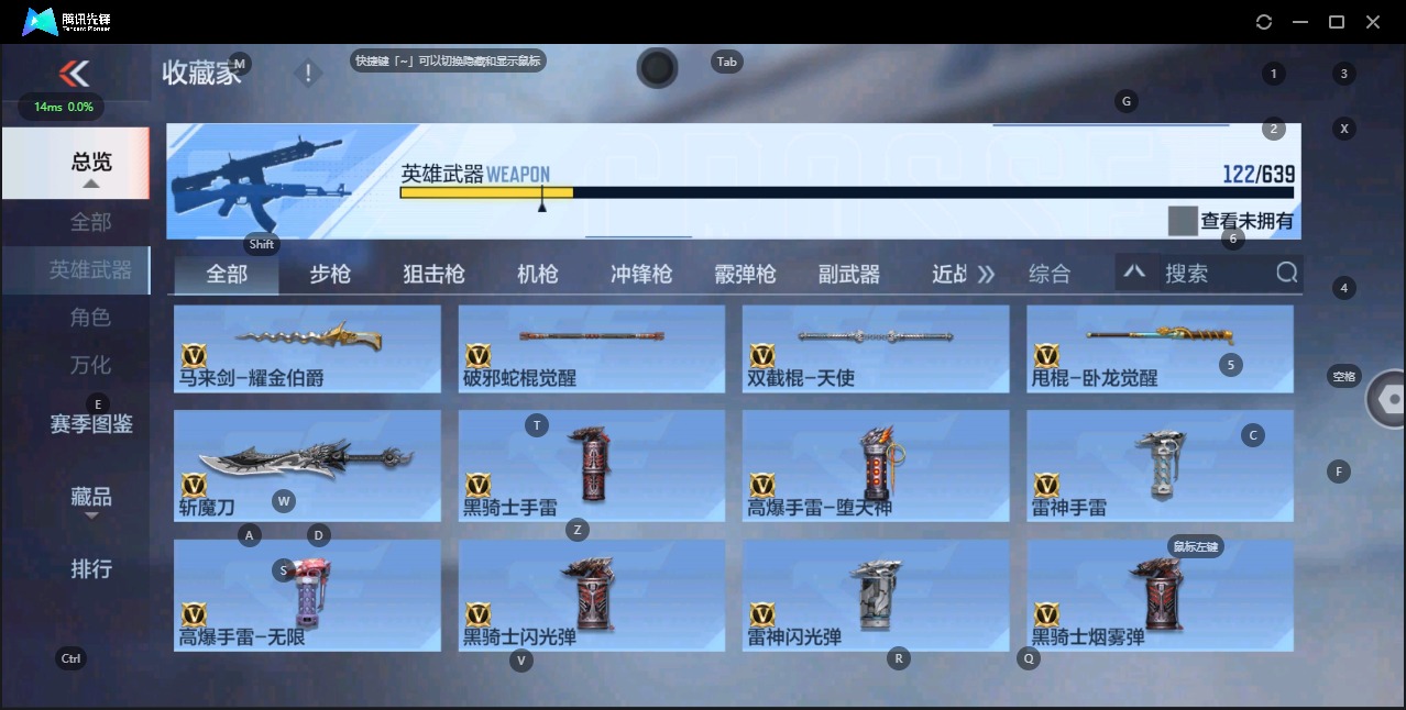 CFMQM323375枪战王者账号详情图13