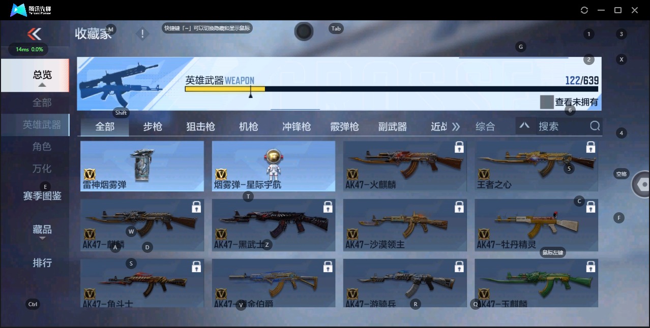 CFMQM323375枪战王者账号详情图14