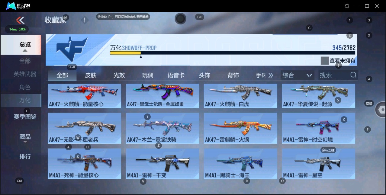 CFMQM323375枪战王者账号详情图18