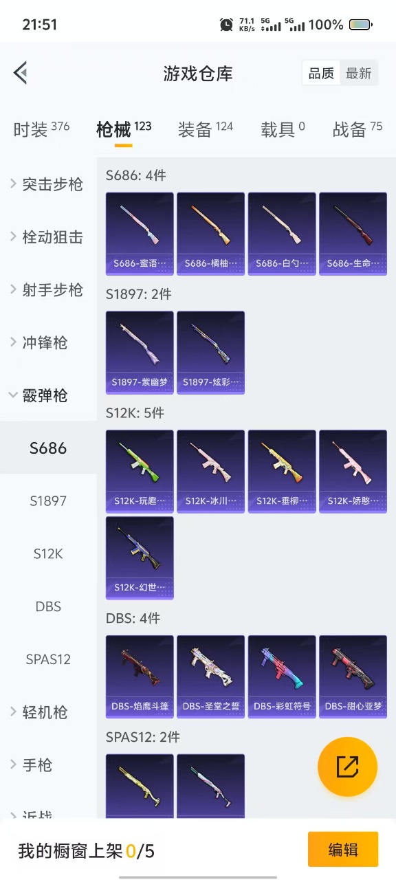 HPQM3177460和平精英账号详情图3