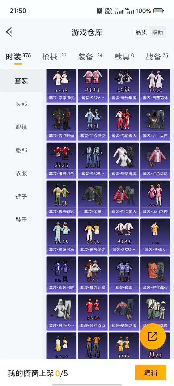HPQM3177460和平精英账号详情图14