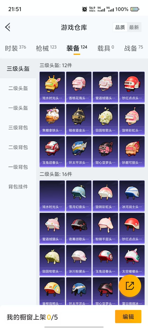HPQM3177460和平精英账号详情图18