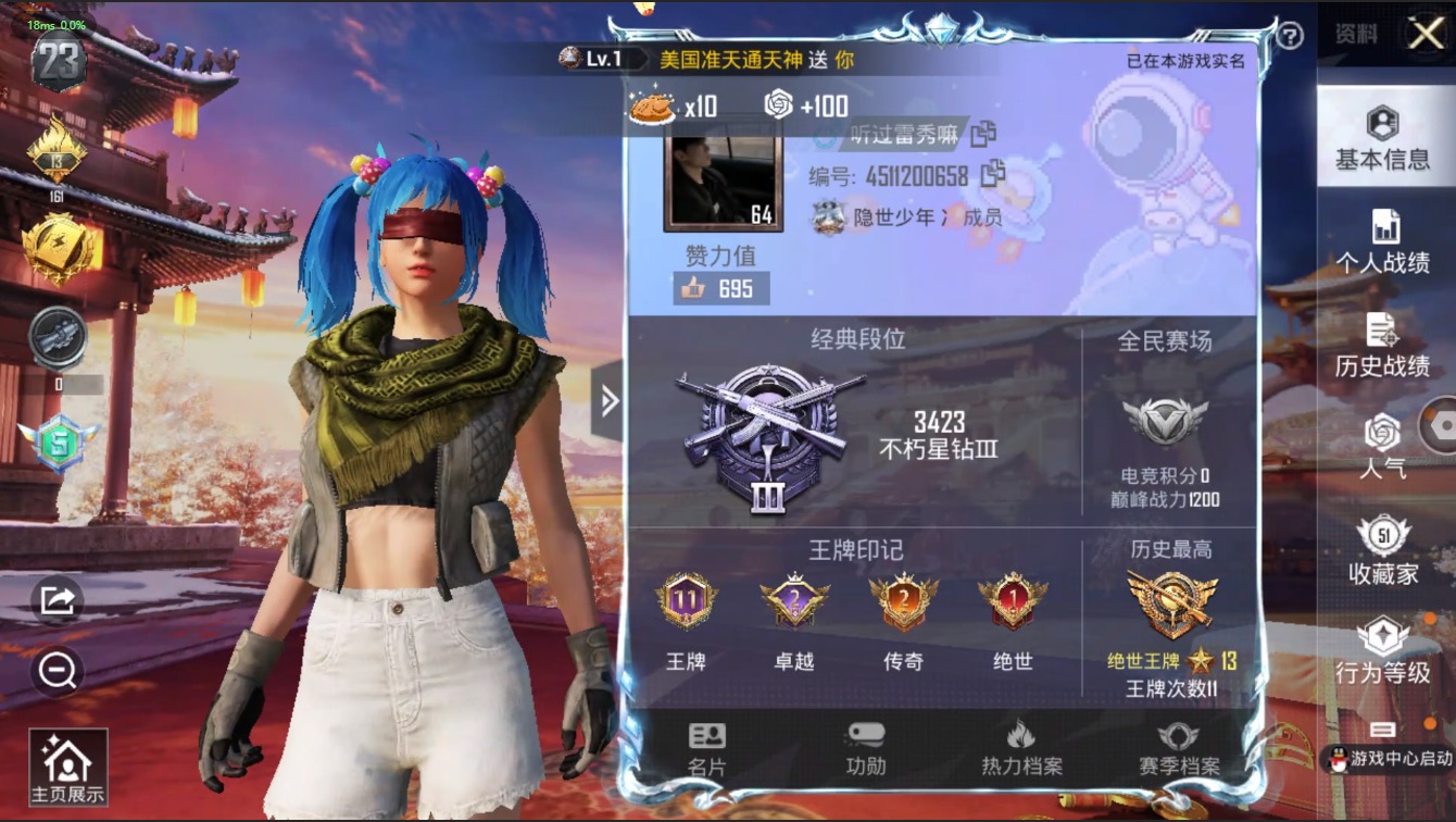 HPQM3177464和平精英账号详情图3