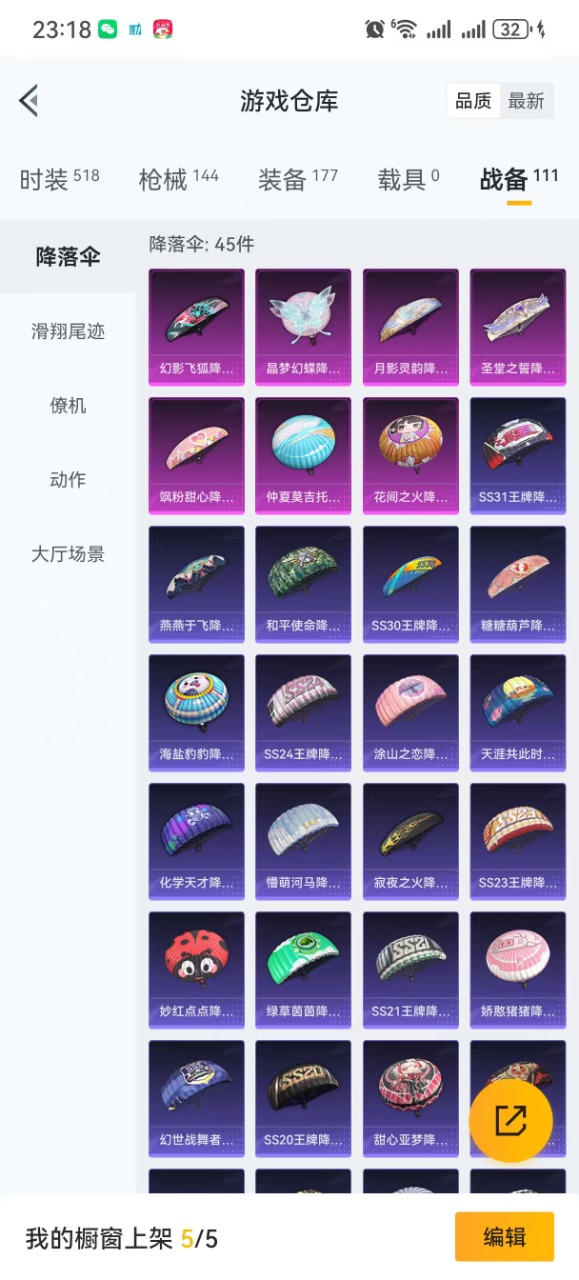 HPQM3177464和平精英账号详情图4