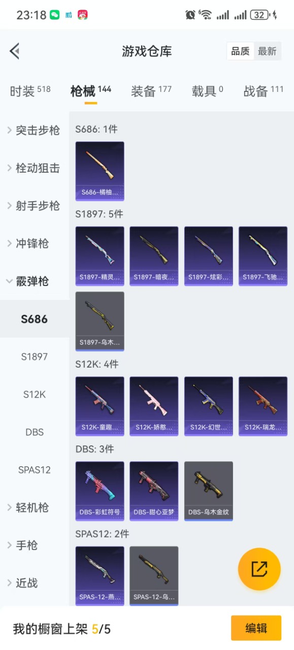 HPQM3177464和平精英账号详情图8
