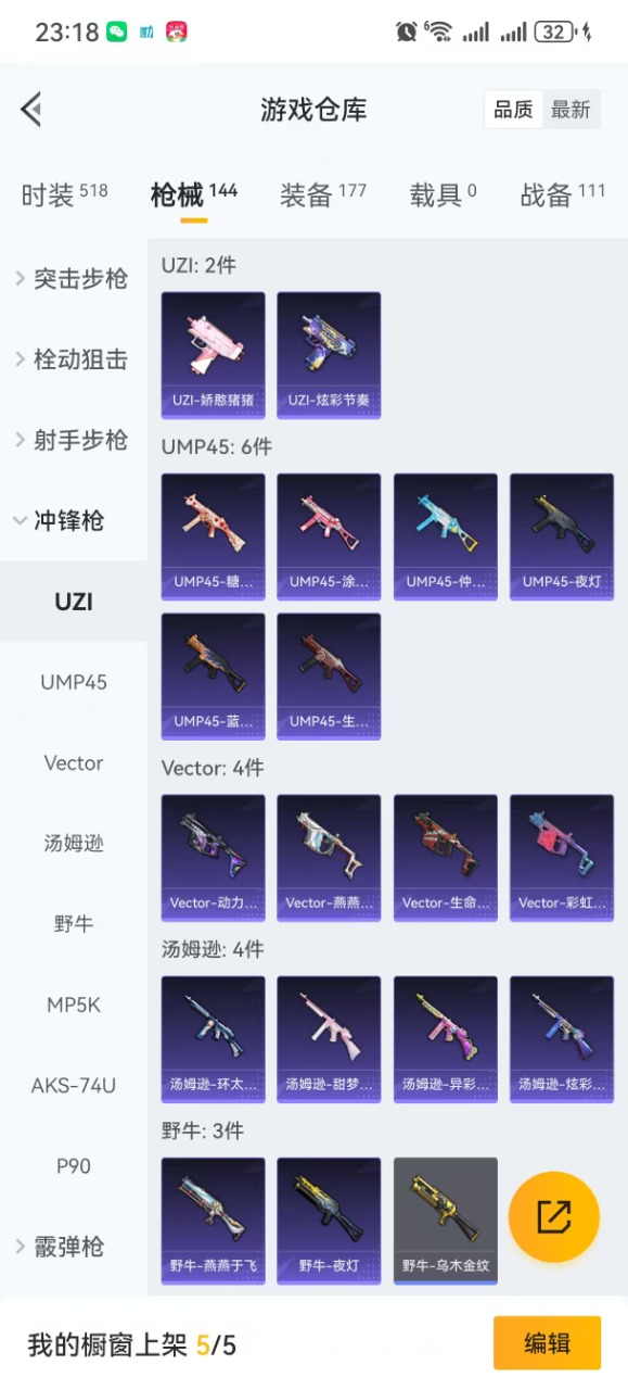 HPQM3177464和平精英账号详情图9