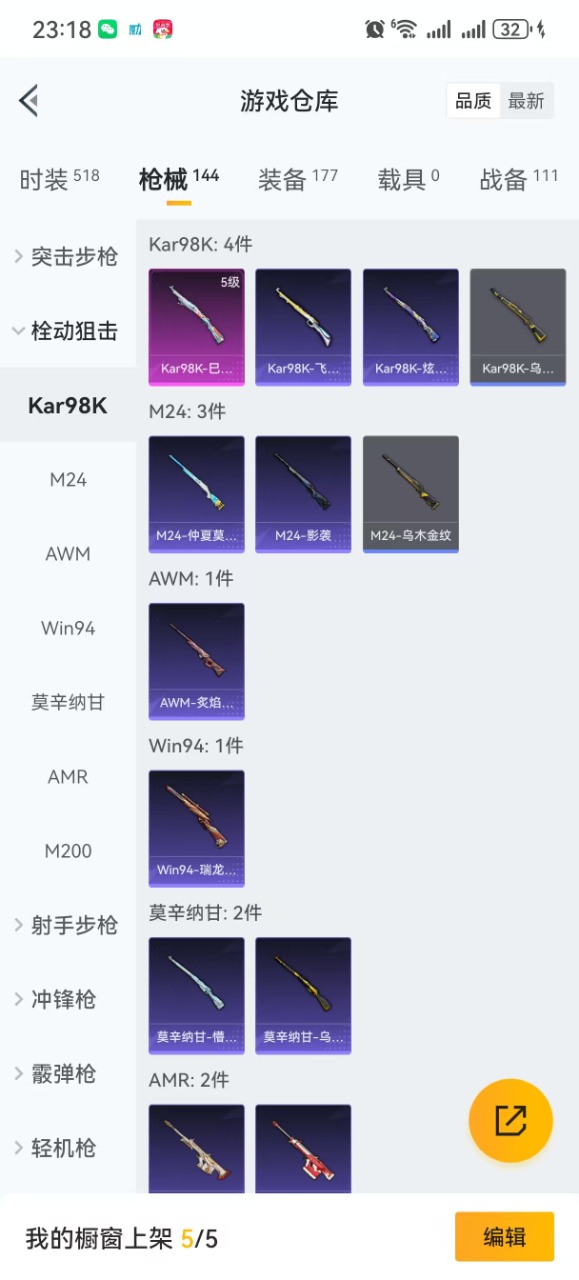 HPQM3177464和平精英账号详情图11