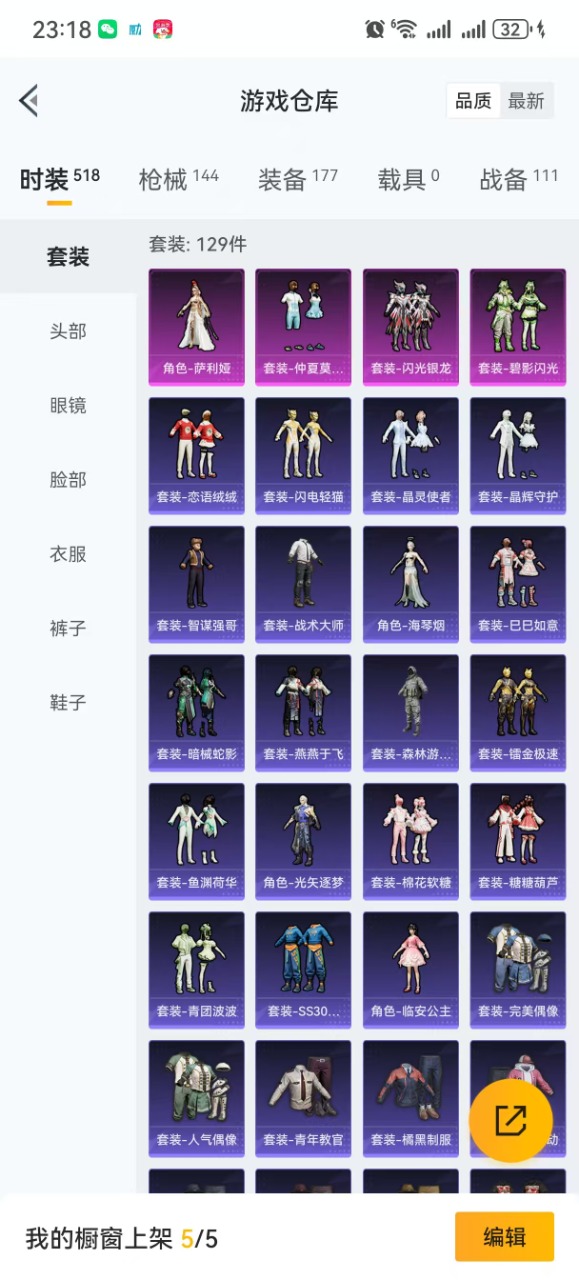 HPQM3177464和平精英账号详情图14