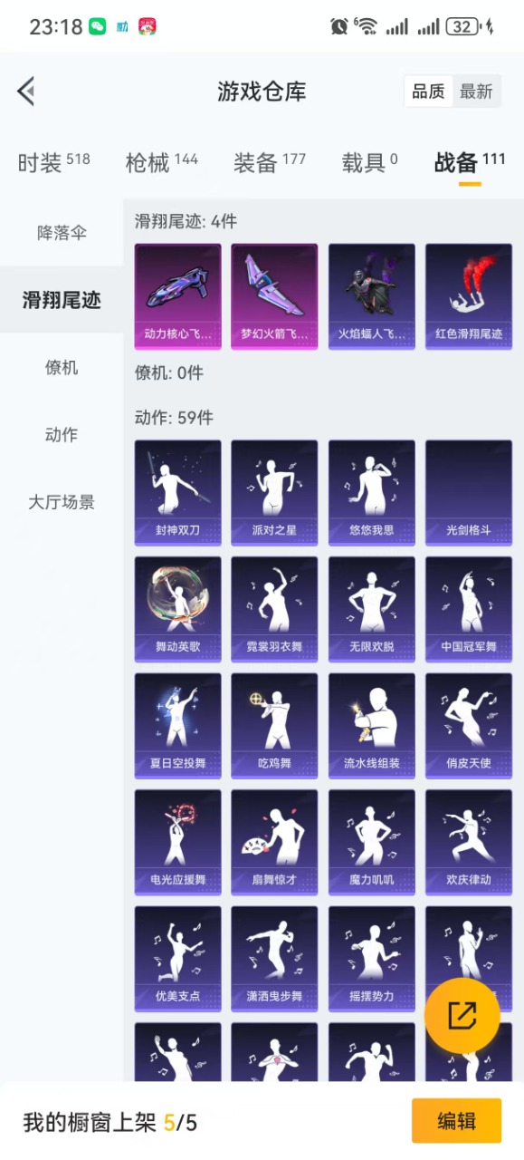 HPQM3177464和平精英账号详情图16