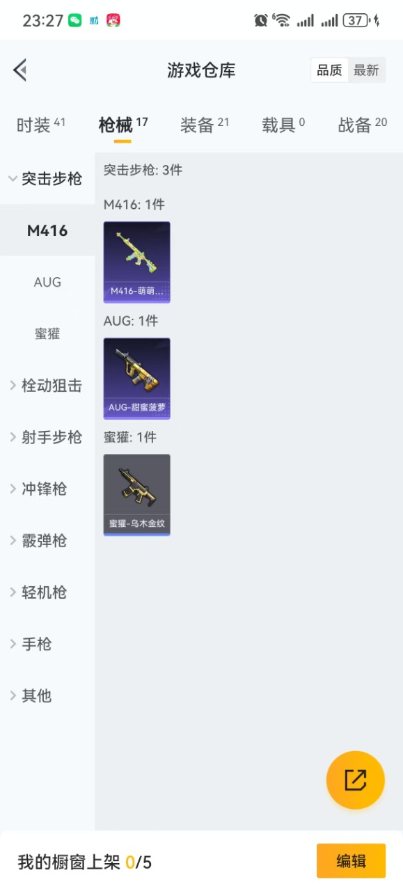 HPQM3177466和平精英账号详情图3 HPQM3177466和平精英账号详情图3