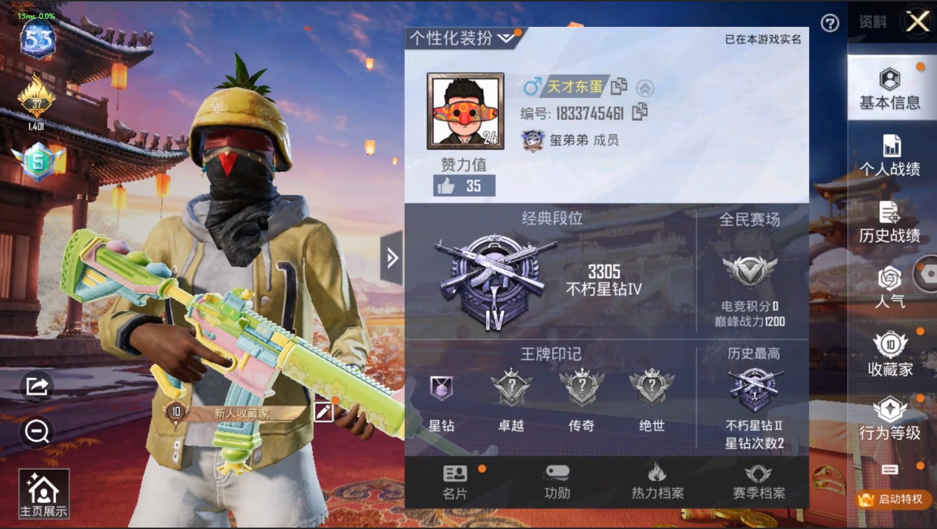 HPQM3177466和平精英账号详情图2 HPQM3177466和平精英账号详情图2