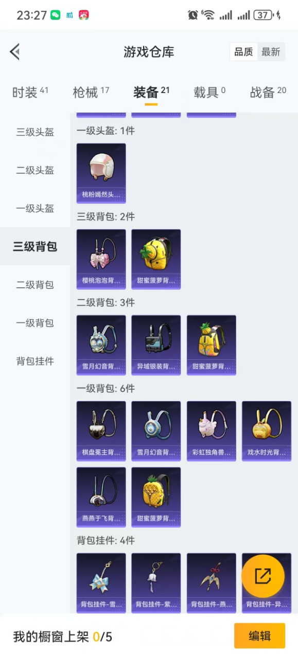 HPQM3177466和平精英账号详情图8 HPQM3177466和平精英账号详情图8