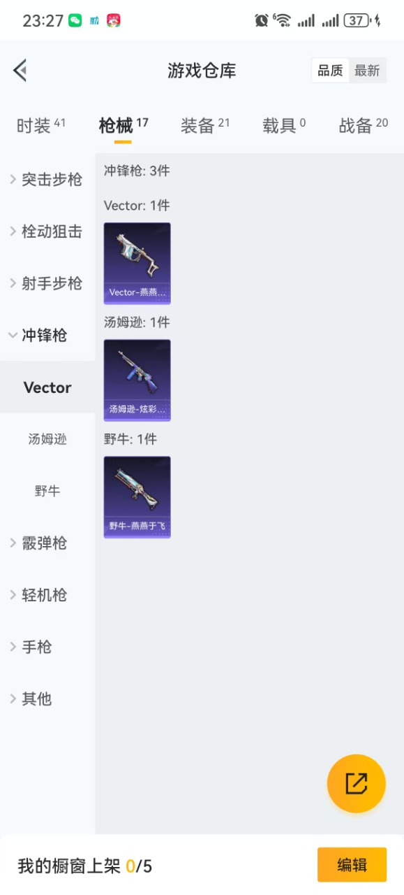 HPQM3177466和平精英账号详情图6 HPQM3177466和平精英账号详情图6