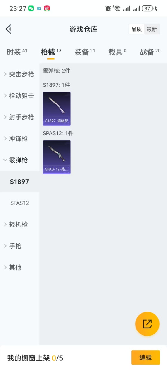 HPQM3177466和平精英账号详情图7 HPQM3177466和平精英账号详情图7