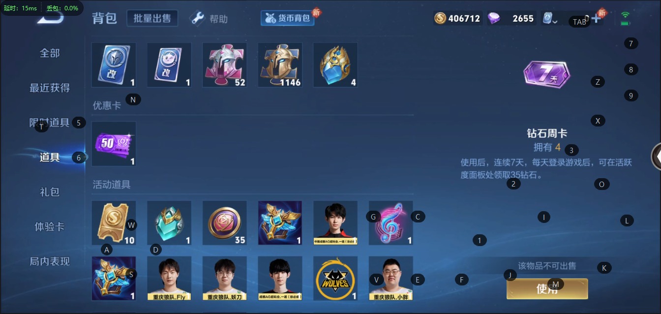 WZQM3110025王者荣耀账号详情图2