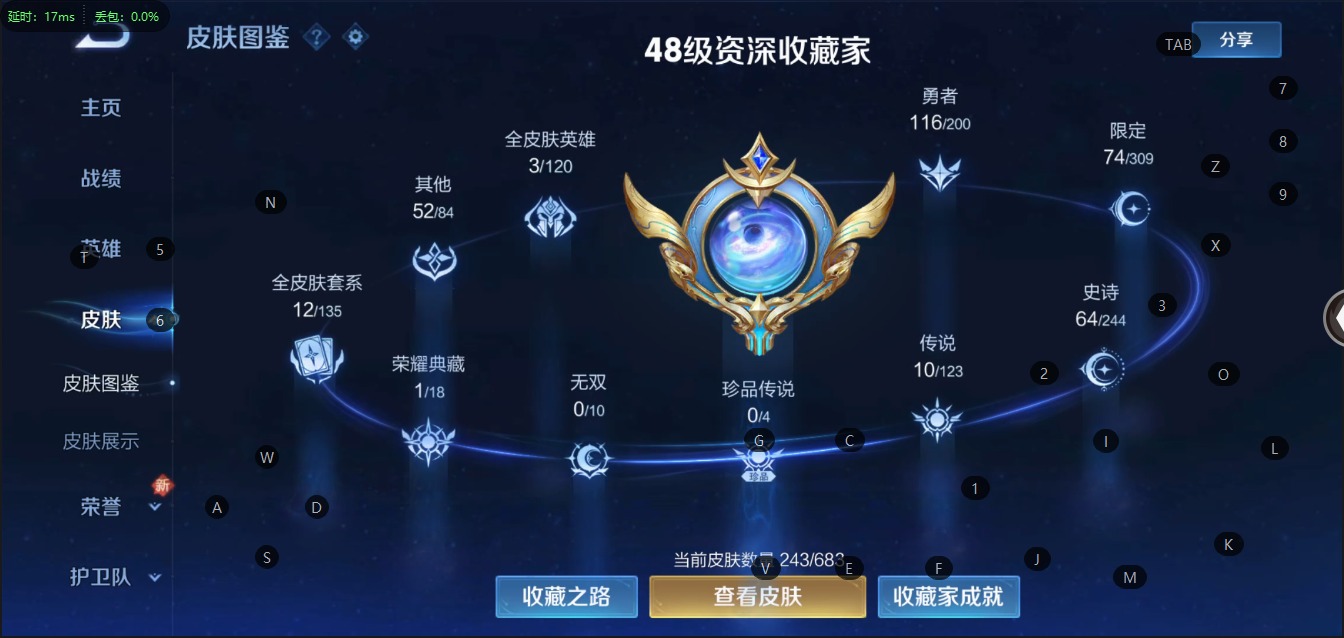 WZQM3110025王者荣耀账号详情图4