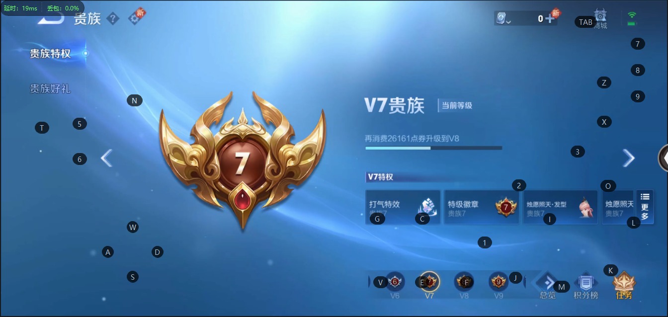 WZQM3110025王者荣耀账号详情图7