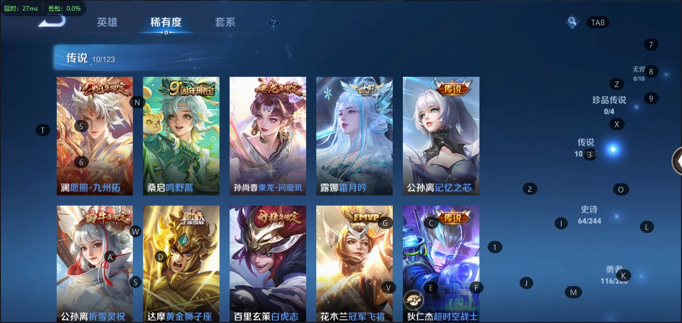 WZQM3110025王者荣耀账号详情图6
