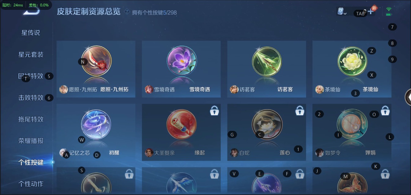 WZQM3110025王者荣耀账号详情图9