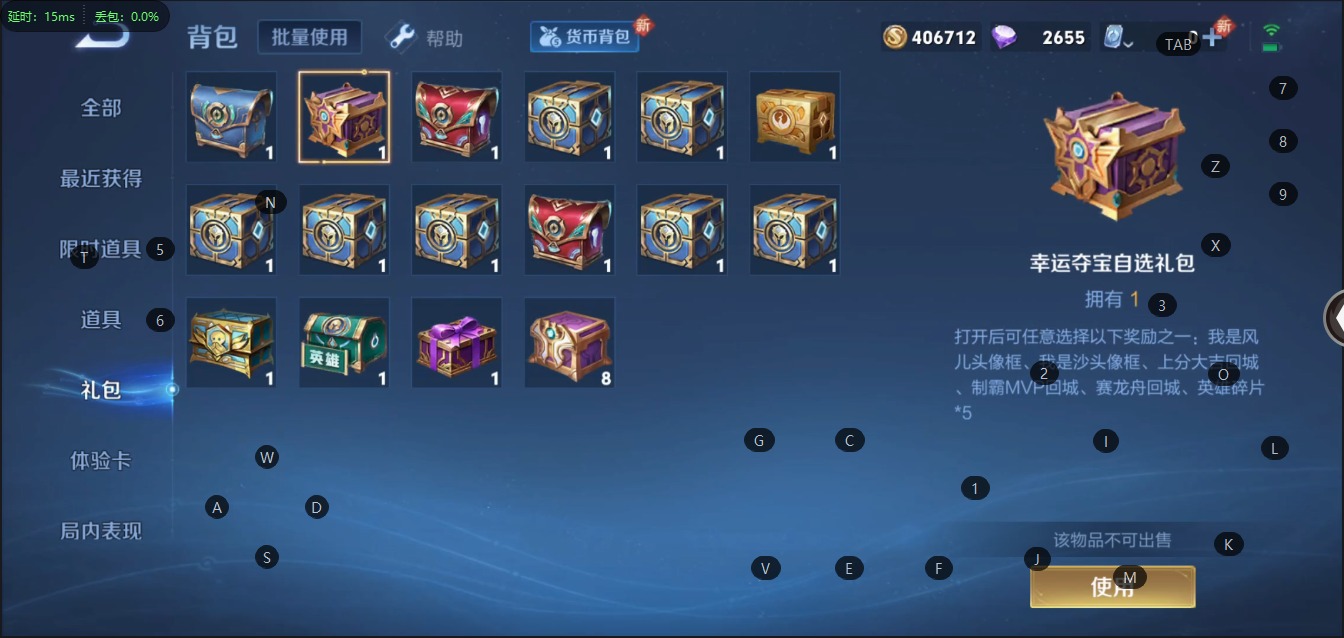 WZQM3110025王者荣耀账号详情图13
