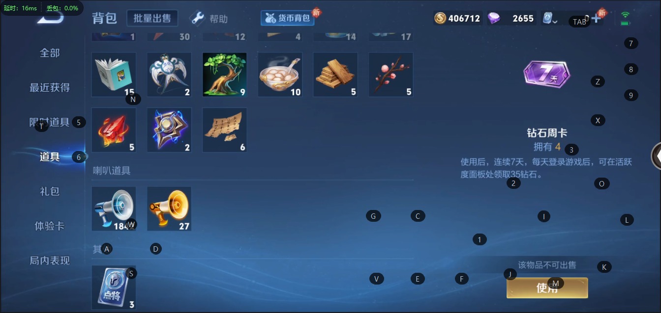 WZQM3110025王者荣耀账号详情图12