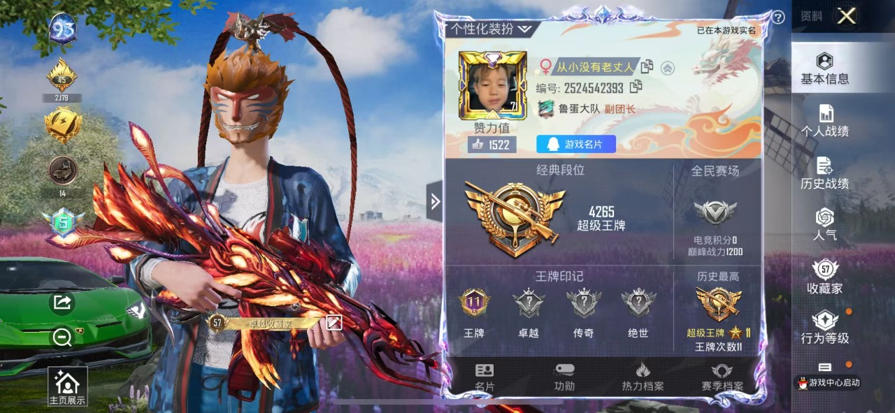HPQM3177571和平精英账号详情图2