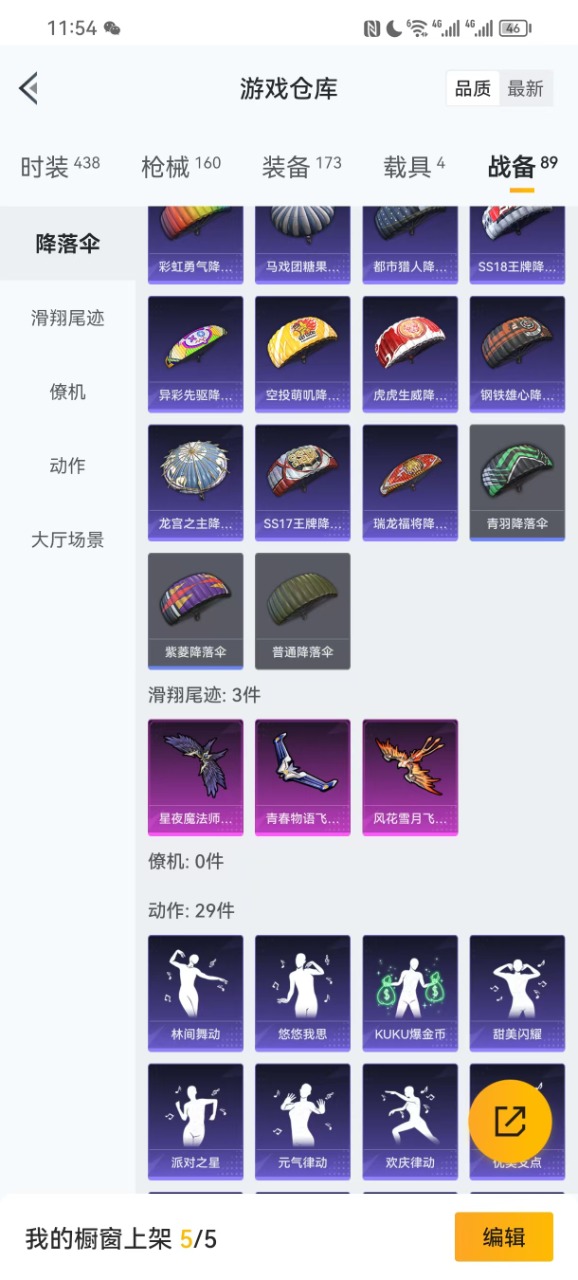 HPQM3177571和平精英账号详情图4