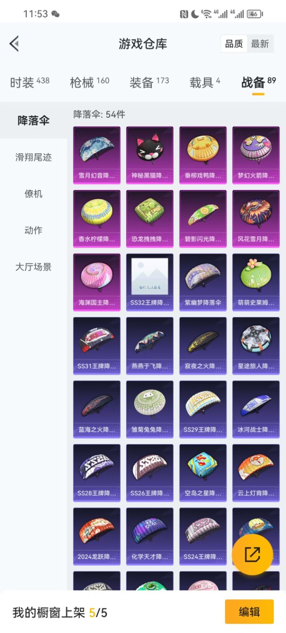 HPQM3177571和平精英账号详情图5