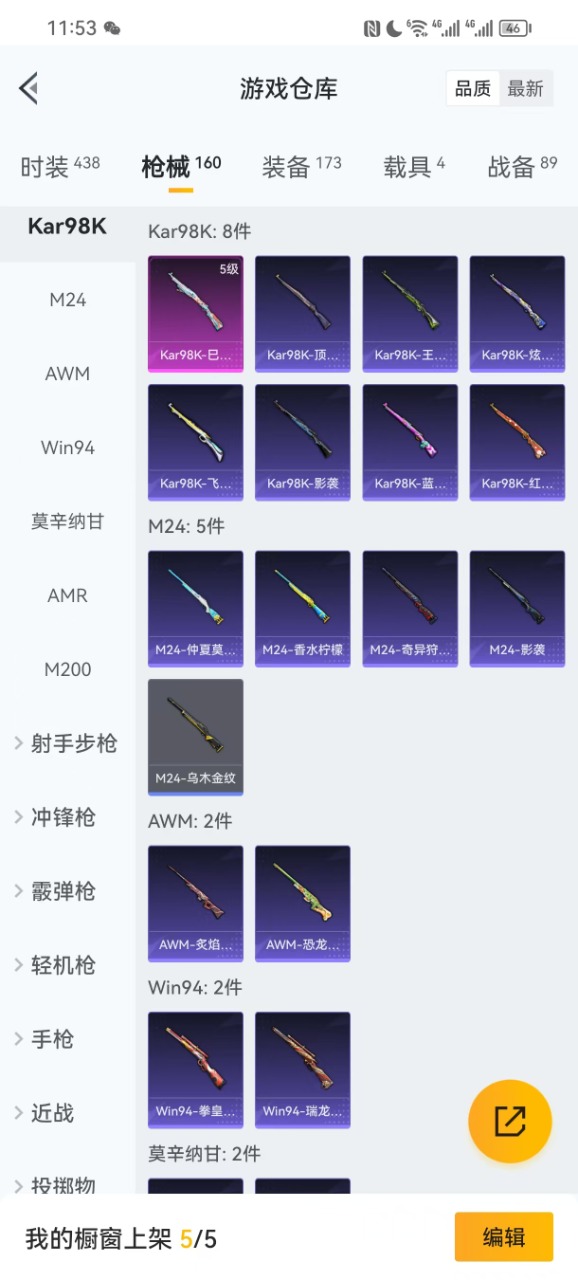 HPQM3177571和平精英账号详情图6