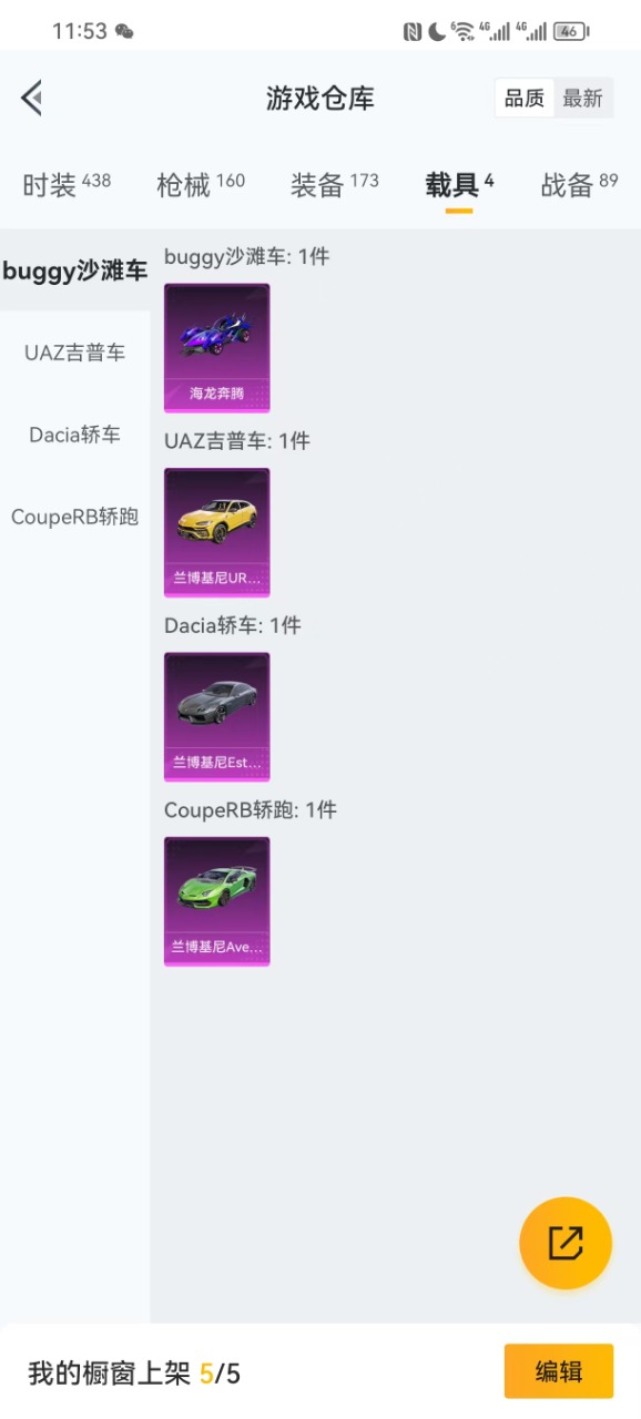 HPQM3177571和平精英账号详情图7