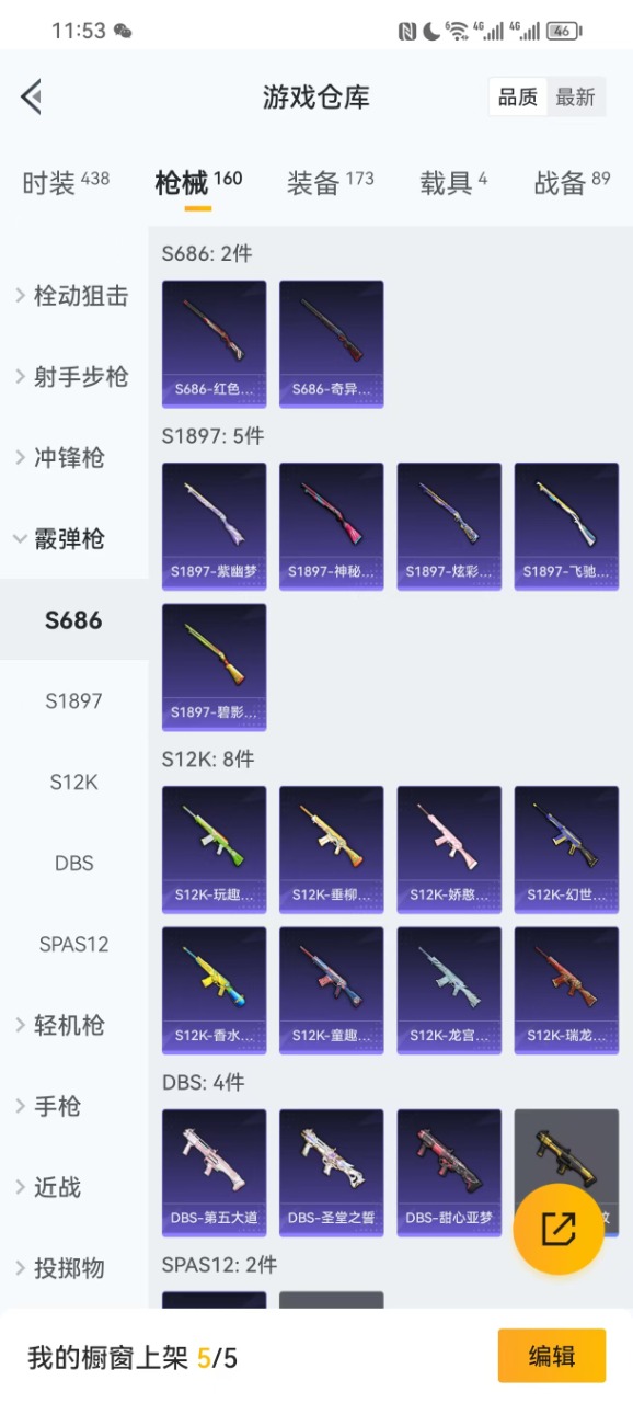 HPQM3177571和平精英账号详情图11