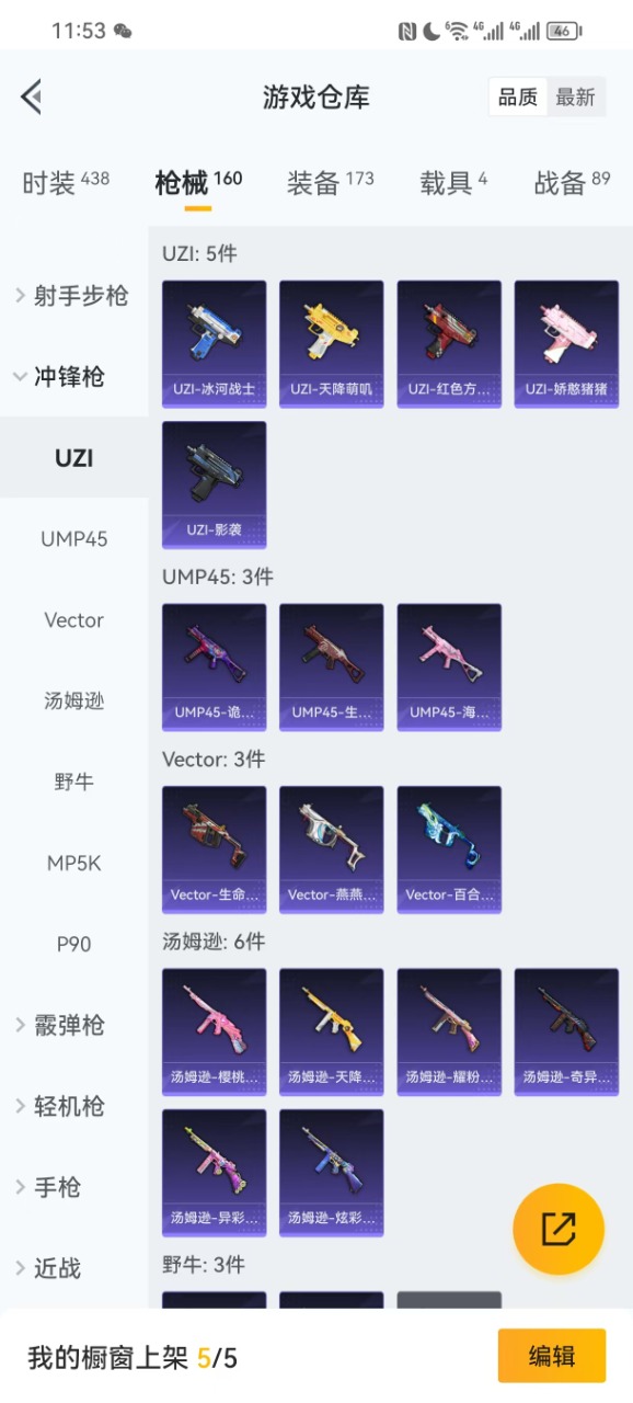 HPQM3177571和平精英账号详情图12