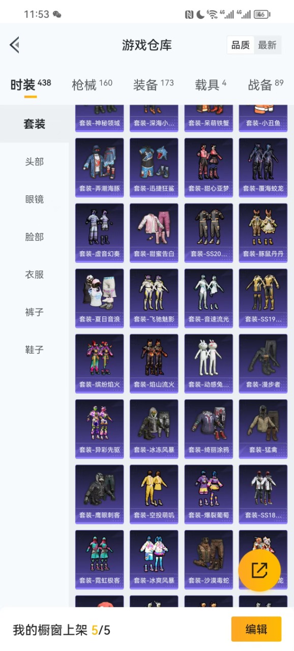 HPQM3177571和平精英账号详情图16