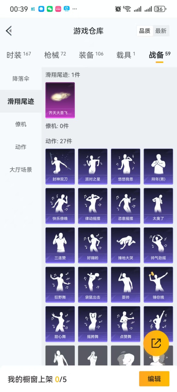HPQM3177575和平精英账号详情图4