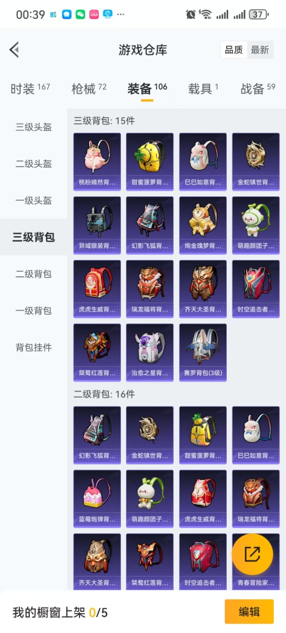 HPQM3177575和平精英账号详情图7