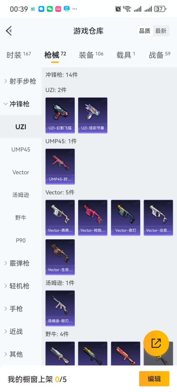 HPQM3177575和平精英账号详情图11