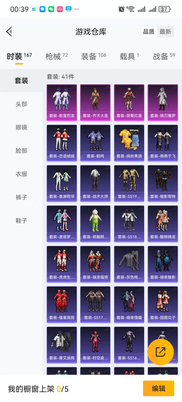 HPQM3177575和平精英账号详情图15