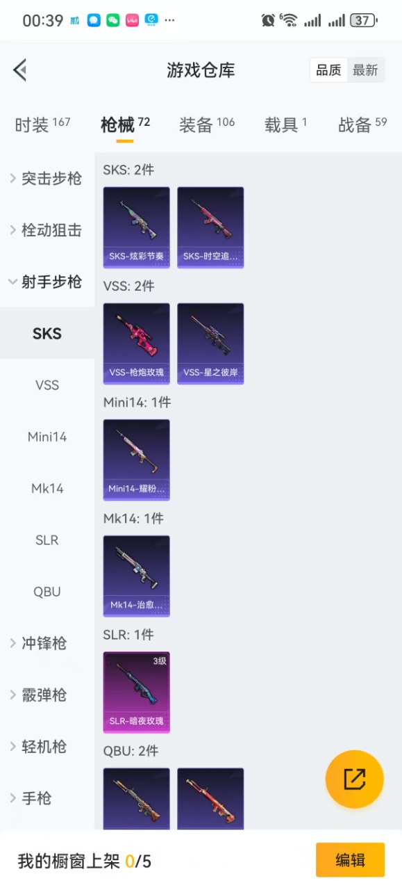 HPQM3177575和平精英账号详情图16
