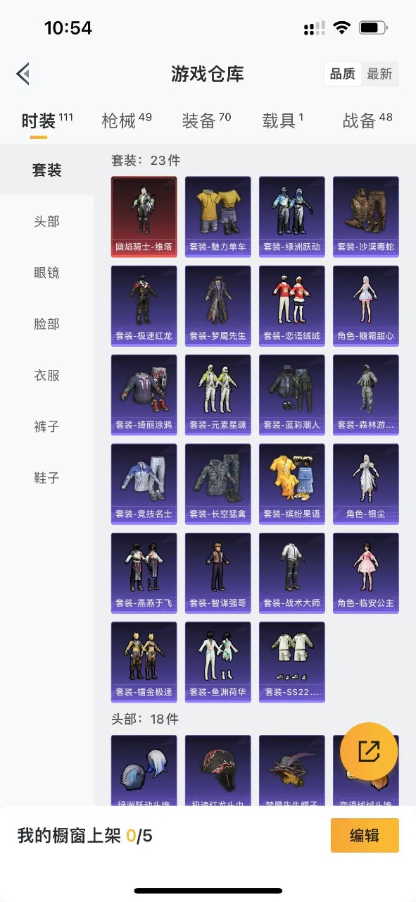 HPQM3177580和平精英账号详情图4