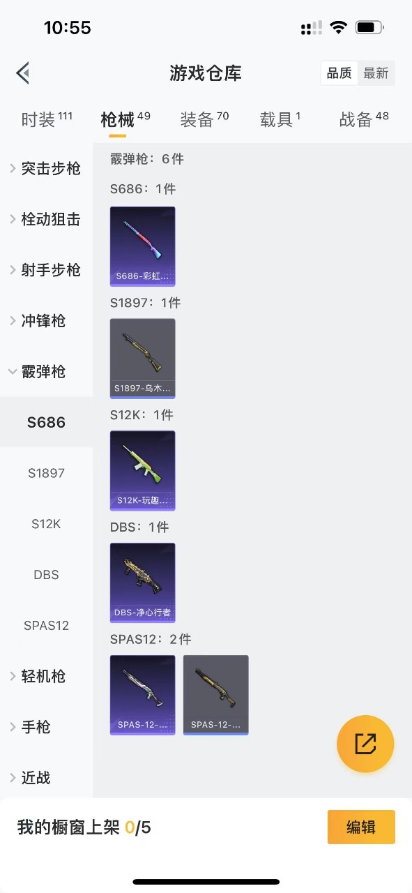 HPQM3177580和平精英账号详情图10