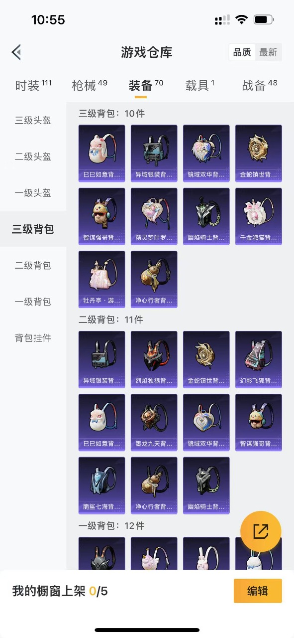 HPQM3177580和平精英账号详情图15
