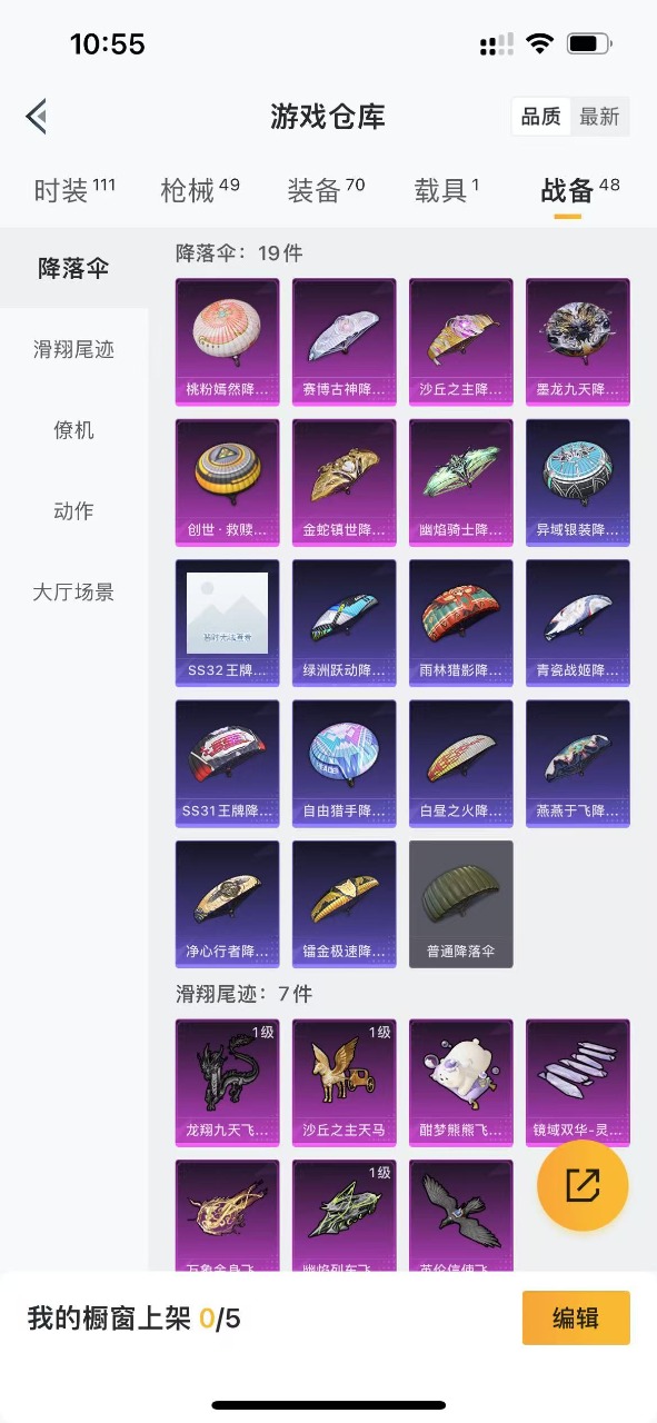 HPQM3177580和平精英账号详情图17