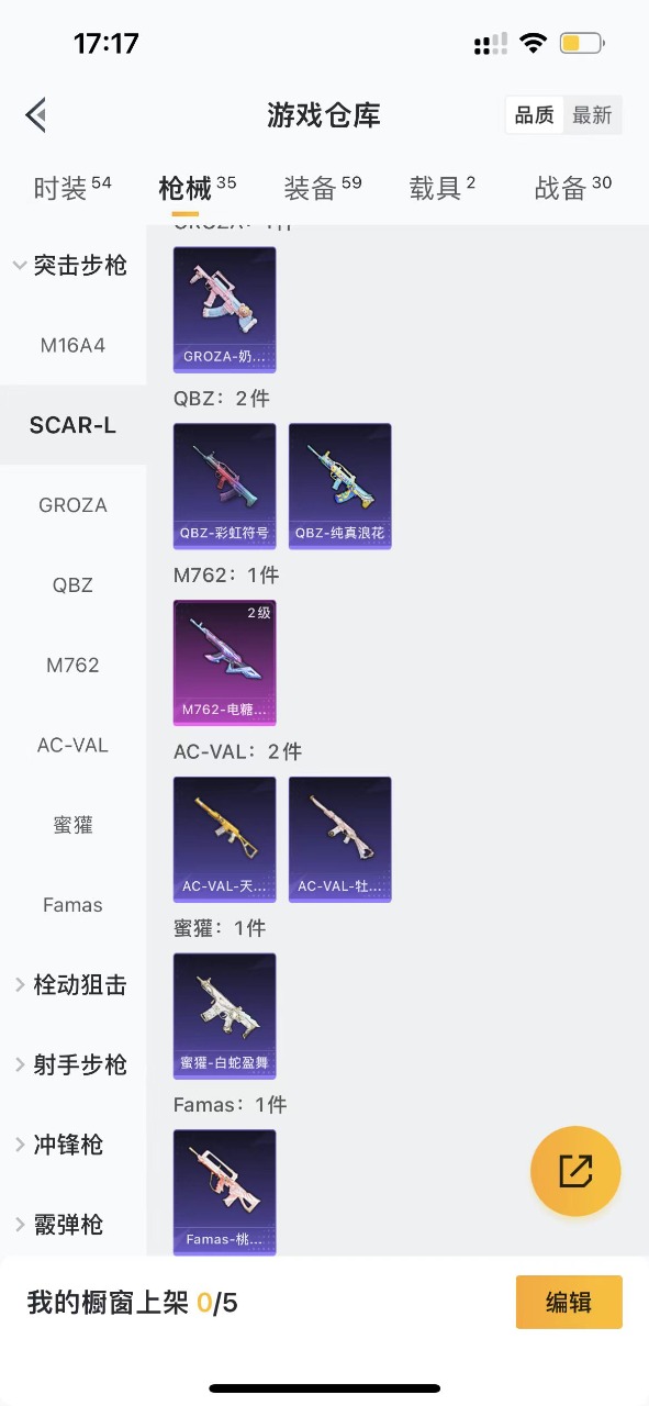 HPQM3177583和平精英账号详情图8 HPQM3177583和平精英账号详情图8