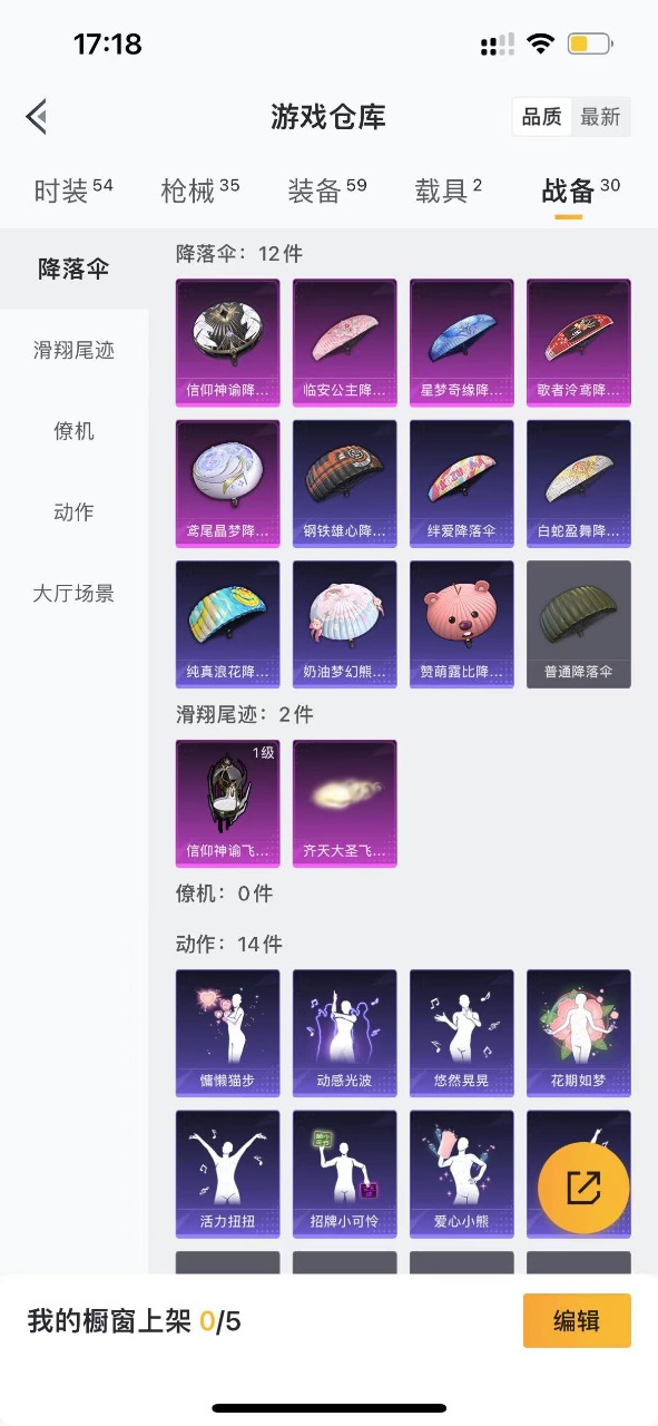 HPQM3177583和平精英账号详情图18 HPQM3177583和平精英账号详情图18