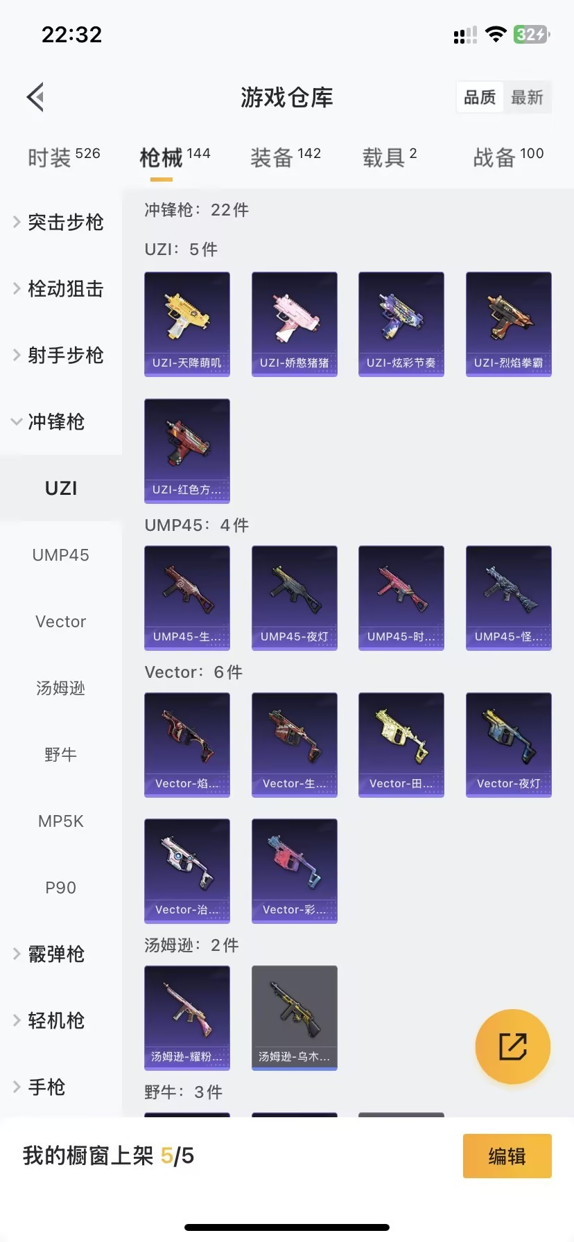 HPQM3177593和平精英账号详情图7 HPQM3177593和平精英账号详情图7