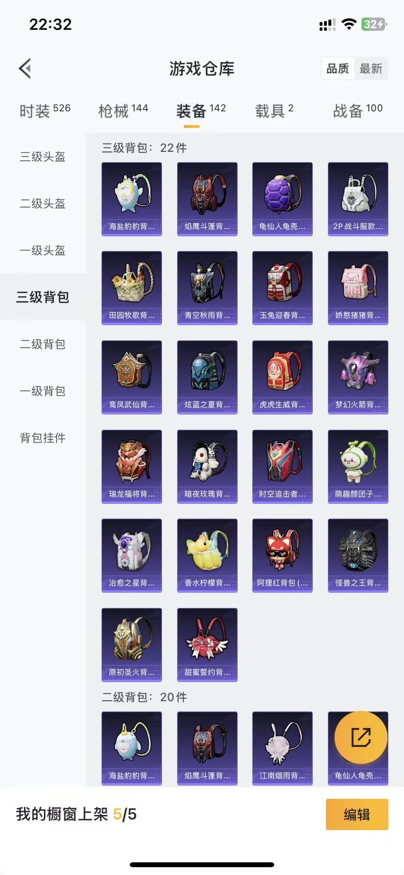 HPQM3177593和平精英账号详情图9 HPQM3177593和平精英账号详情图9