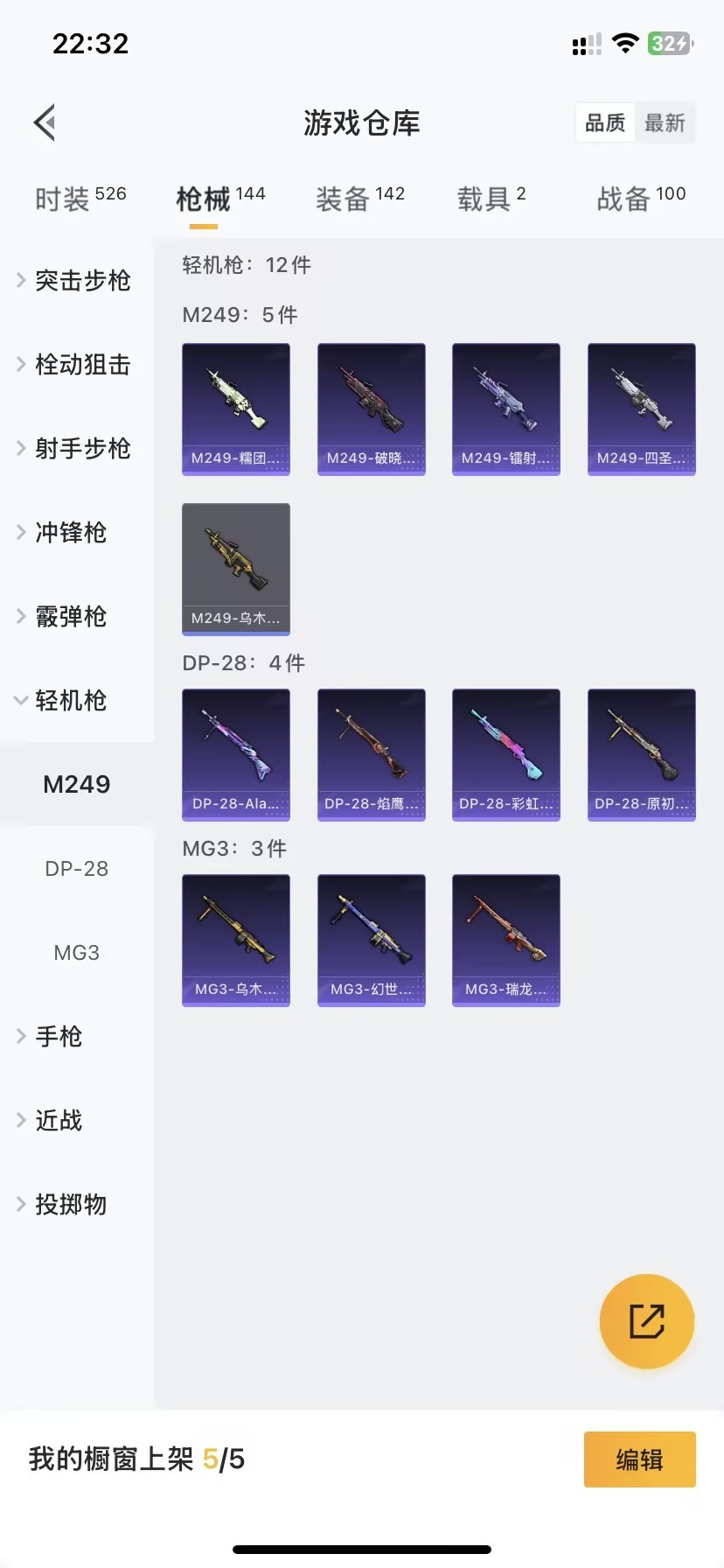 HPQM3177593和平精英账号详情图15 HPQM3177593和平精英账号详情图15