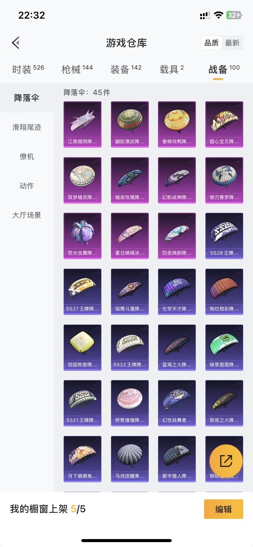 HPQM3177593和平精英账号详情图17 HPQM3177593和平精英账号详情图17