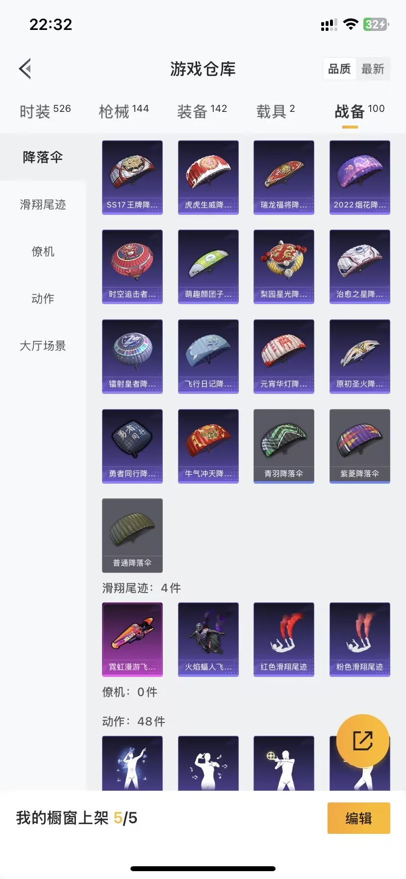 HPQM3177593和平精英账号详情图16 HPQM3177593和平精英账号详情图16