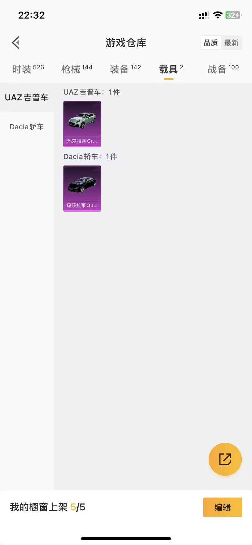 HPQM3177593和平精英账号详情图18 HPQM3177593和平精英账号详情图18